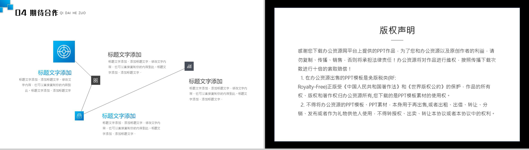 蓝色渐变中国传统二十四节气夏至冲浪狂欢PPT模板-9