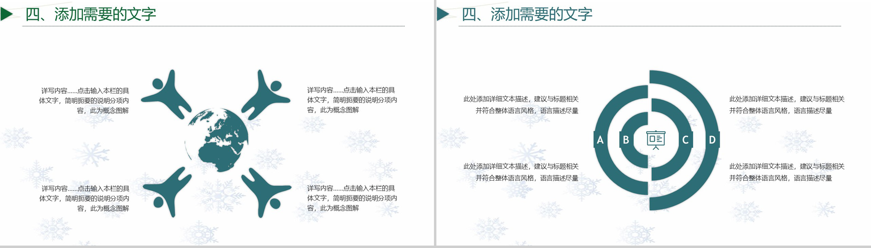 唯美卡通白色圣诞节活动策划汇报总结PPT模板-11