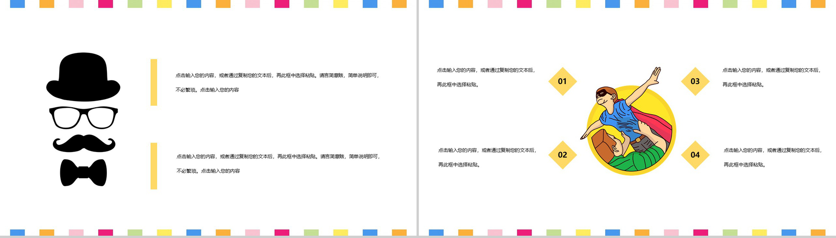 小清新庆祝父亲节文艺活动策划PPT模板-9