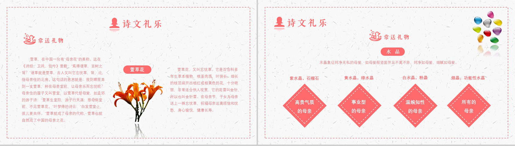2019.5.12母亲节主题班会教育演讲PPT模板-10