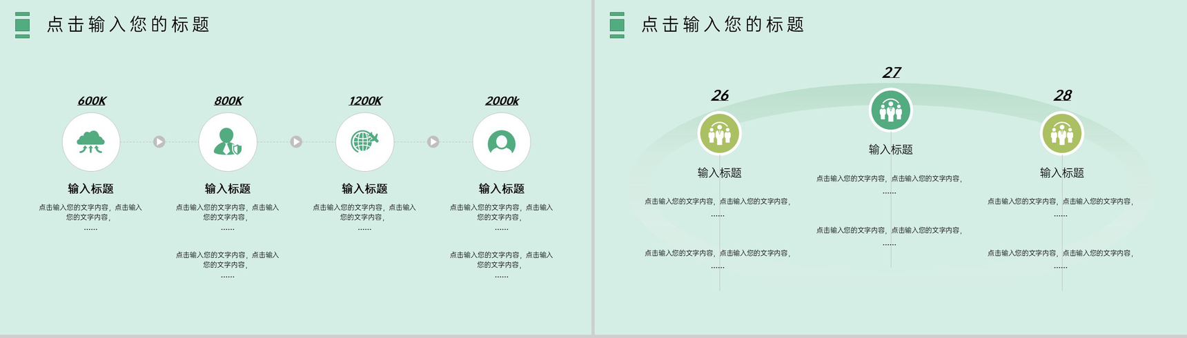 绿色小清新手绘风谷雨节气介绍谷雨的习俗文化PPT模板-10
