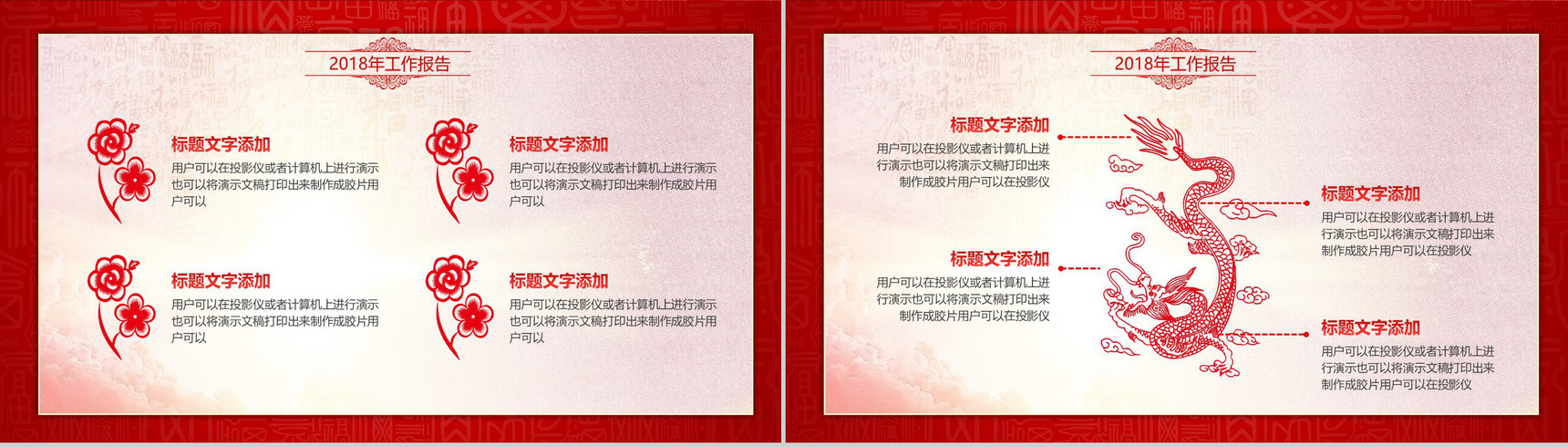 某某公司年会盛典2019开门红PPT模板-6