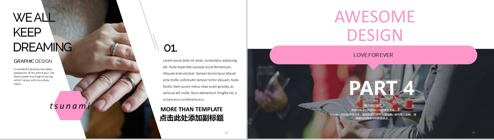 粉色浪漫我们结婚了婚礼策划动态PPT模板-8