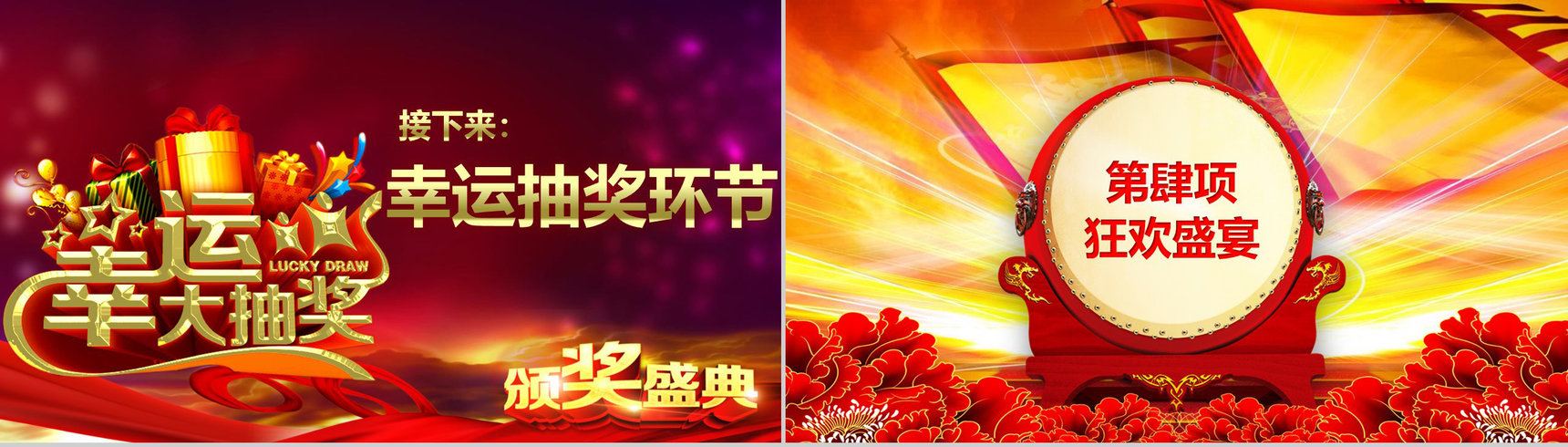2019开门红企业誓师大会PPT模板-14