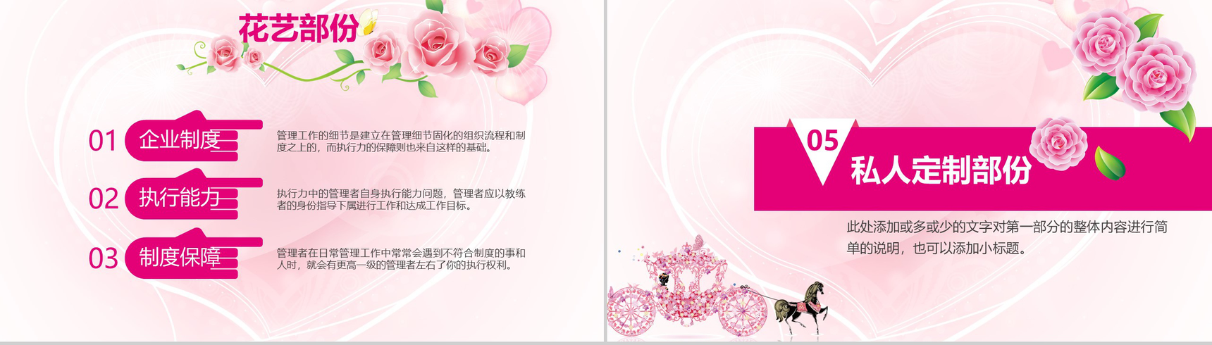 唯美浪漫七夕婚礼活动策划PPT方案-10