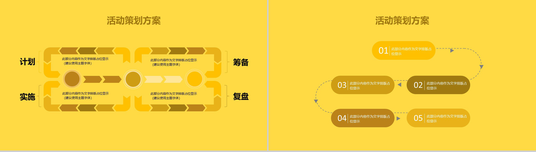 黄色卡通动态愚人节快乐主题策划PPT模板-9