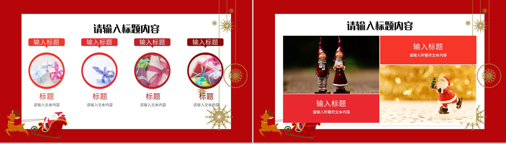 圣诞节营销活动策划方案节日庆祝方式介绍说明PPT模板-6