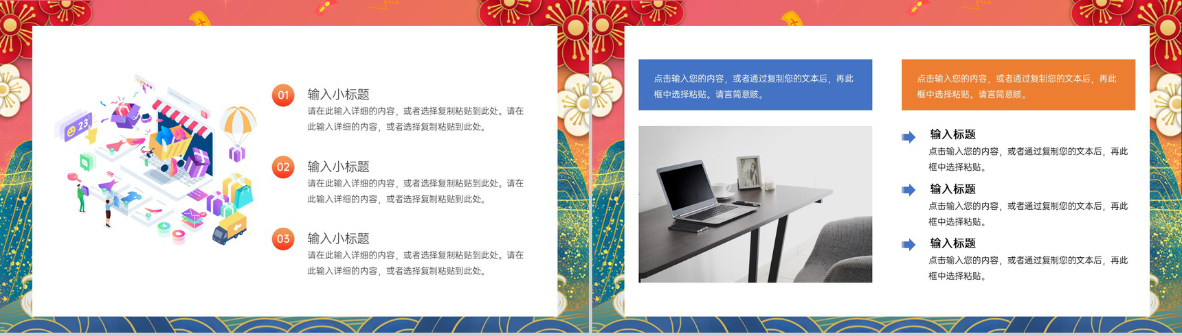 橙色决战双十二疯狂购物节活动策划PPT模板-8