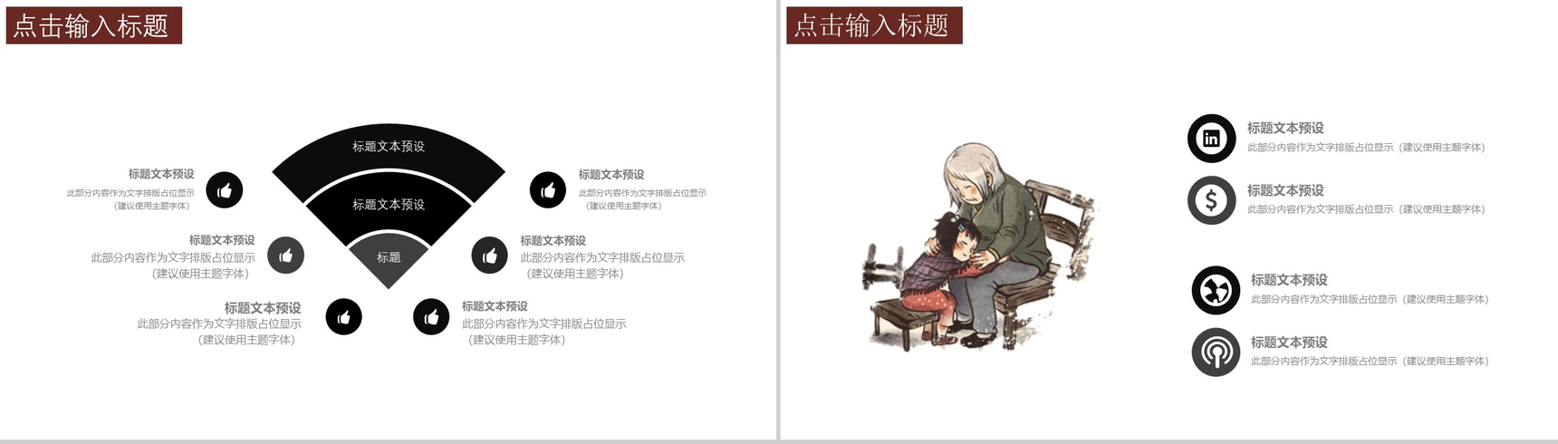 古风简约九九重阳节介绍宣传工作汇报PPT模板-8