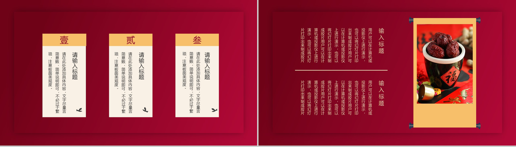 典雅中国风鼠年小年文化习俗节日介绍PPT模板-3