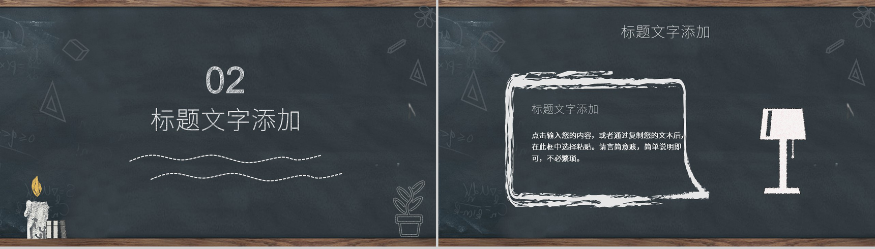 黑色卡通感恩教师节蜡炬成灰PPT模板-5