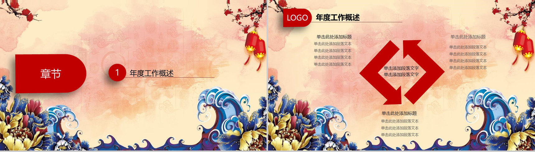 2019工作汇报年终庆典开门红PPT模板-3