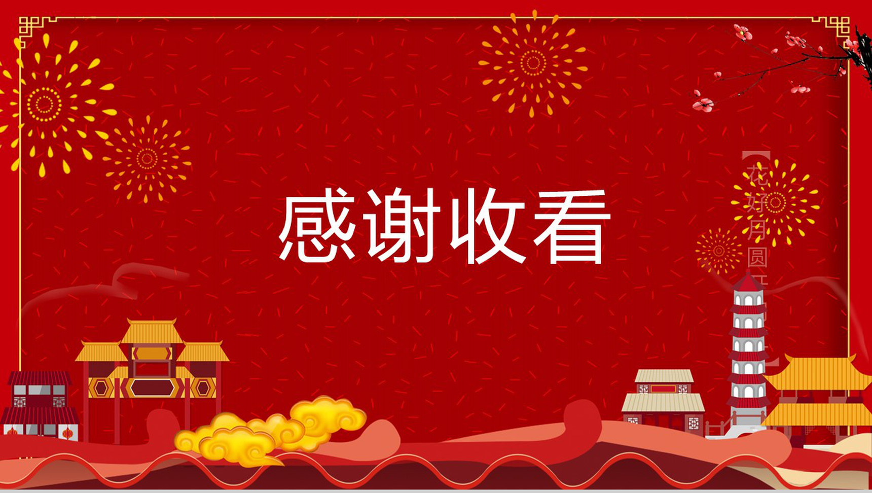 喜庆闹元宵元宵节主题习俗文化介绍PPT模板-13