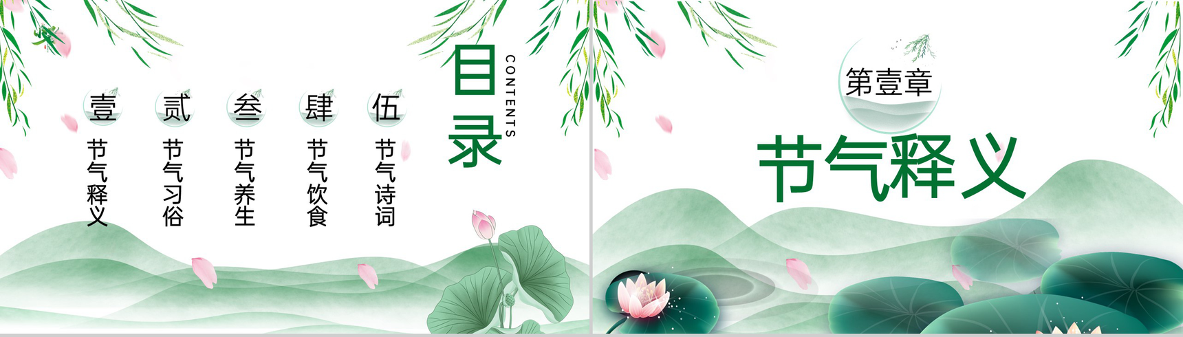 绿色清新风二十四节气之小暑节气介绍中小学主题班会PPT模板-2