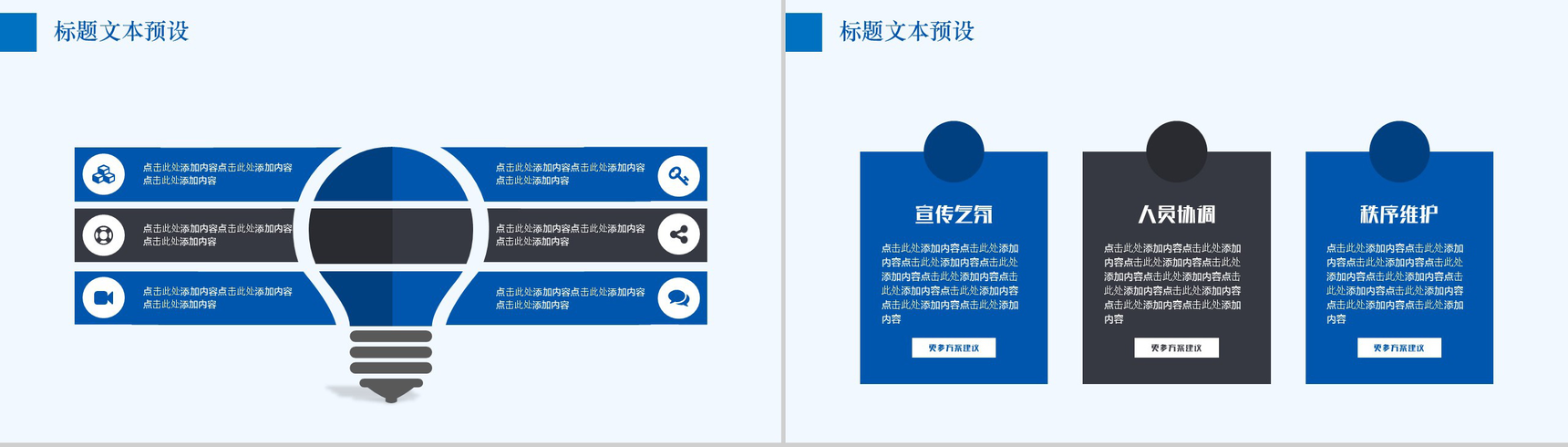 文艺实用简约双十二活动策划方案书PPT模板-3