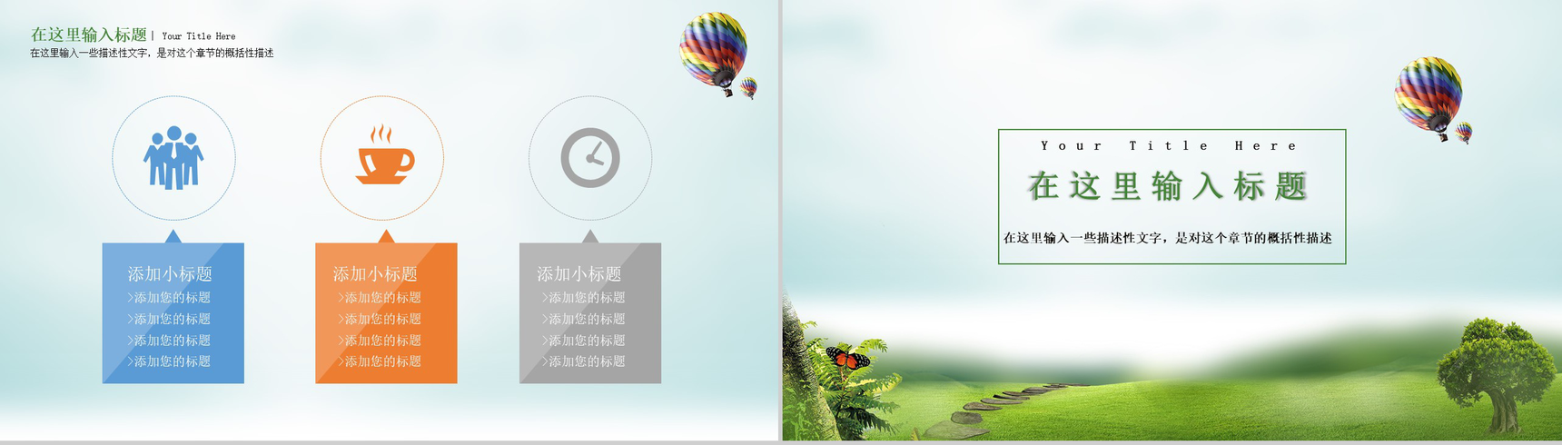 卡通俏皮大暑节气PPT模板-7