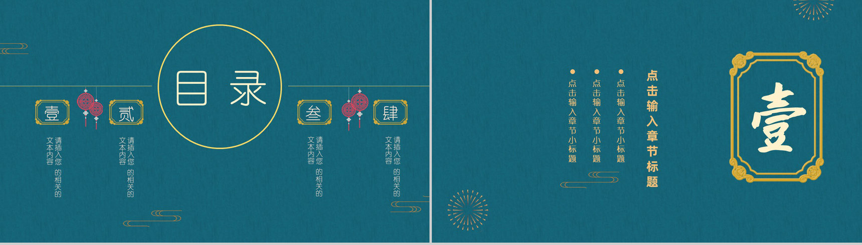中秋节简约古典精致商业营销活动策划PPT模板-2