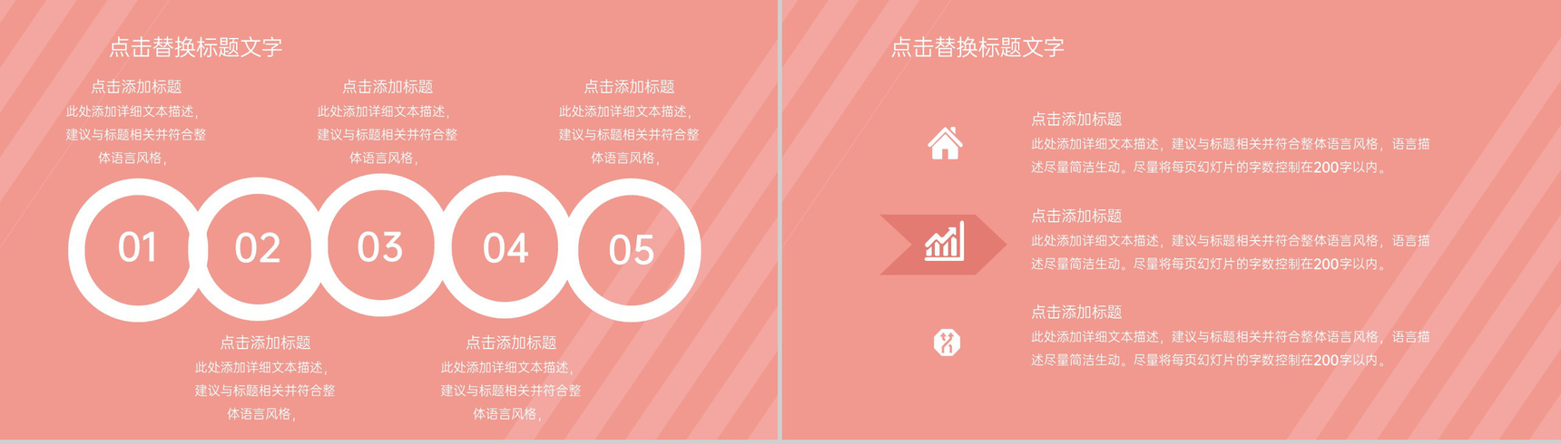 粉色浪漫温馨七夕情人节主题活动表白求婚策划PPT模板-5