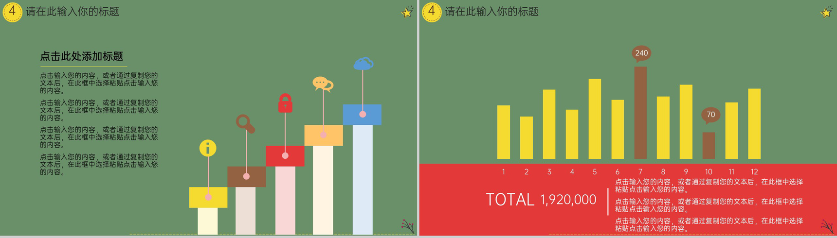 绿色可爱卡通雪人主题圣诞节活动策划PPT模板-11