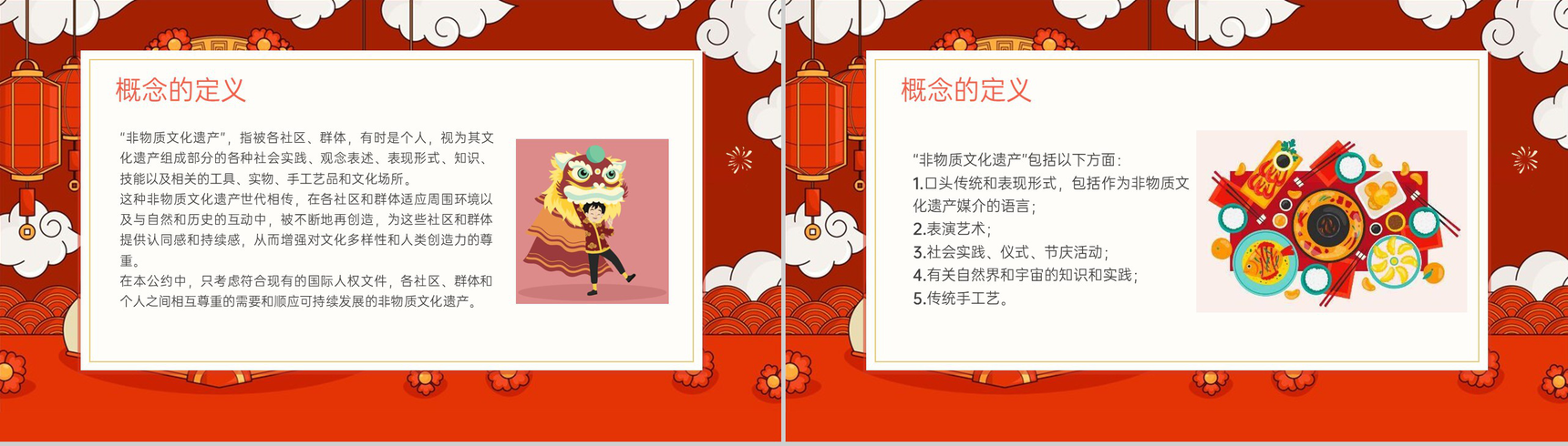 红色中国风非物质文化遗产主题活动策划PPT模板-3