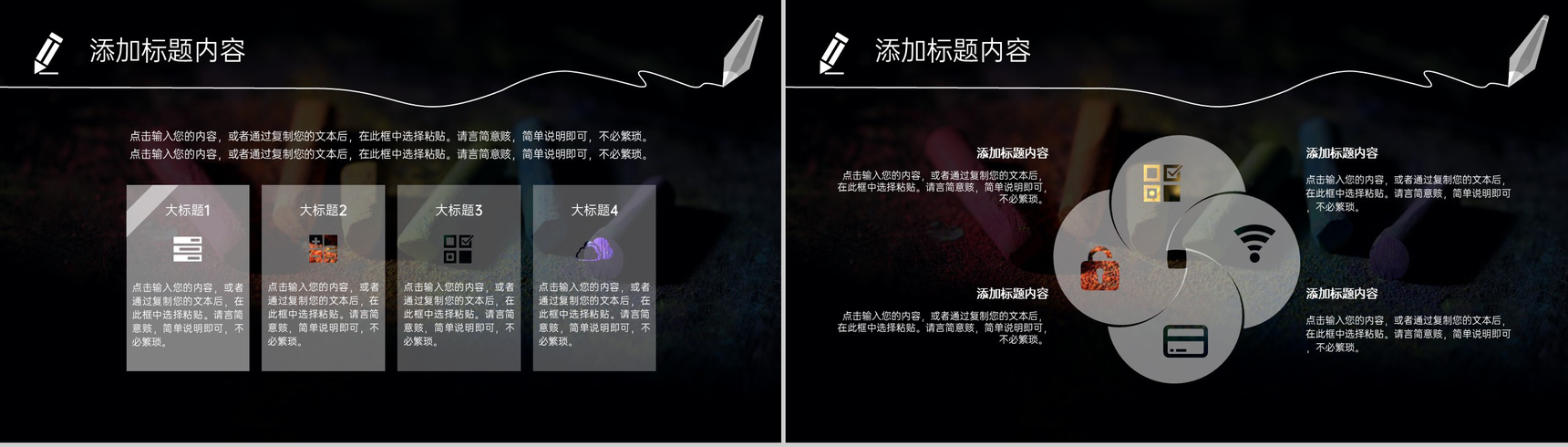 黑色简约大气教师节快乐节日介绍感恩教师节PPT模板-3