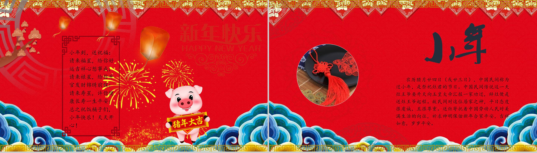 浓烈过年文化宣传PPT模板-5