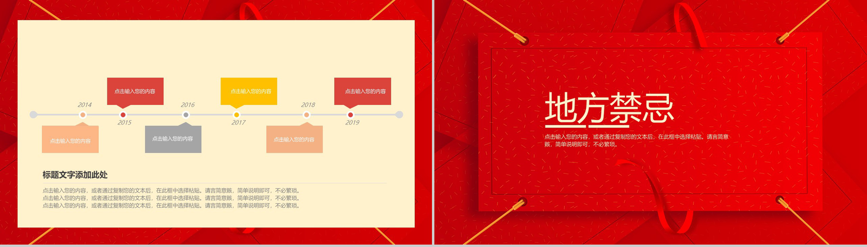 时尚简约风小年春节风俗介绍节日宣传PPT模板-10
