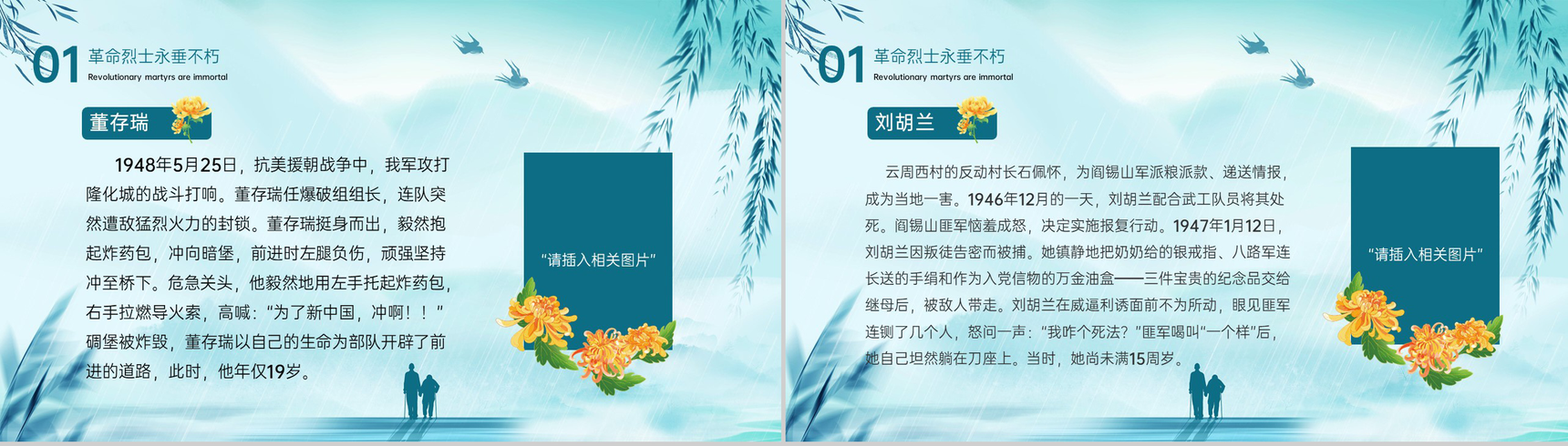 蓝色小清新清明节缅怀先烈主题教育班会PPT模板-6