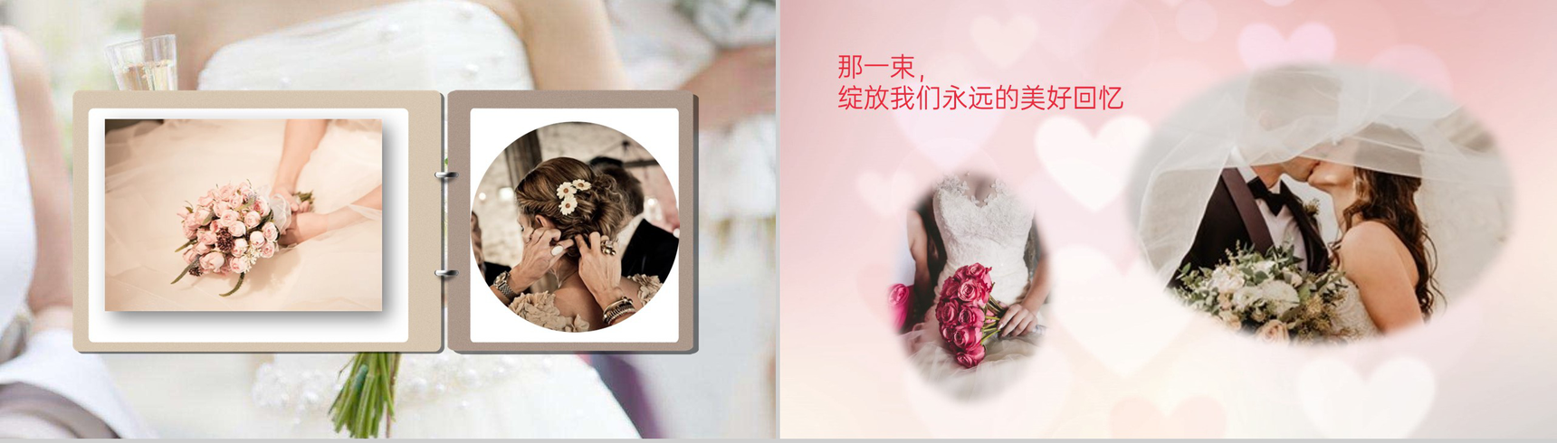 红色唯美浪漫情人节我们结婚啦婚礼策划方案PPT模板-3