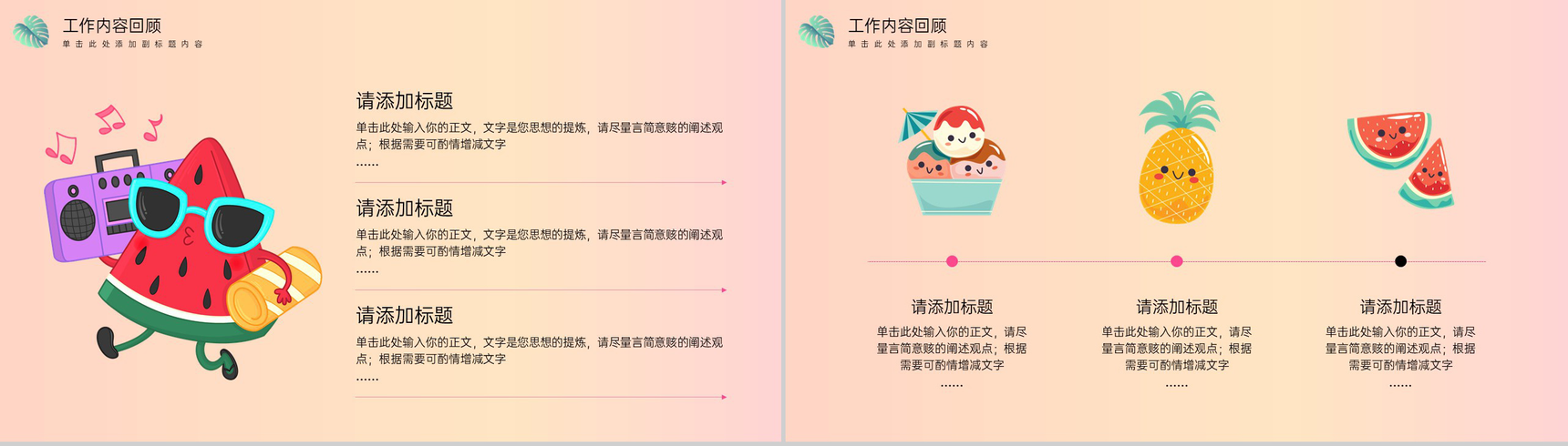 橙色卡通风二十四节气大暑简介夏日主题工作汇报PPT模板-3