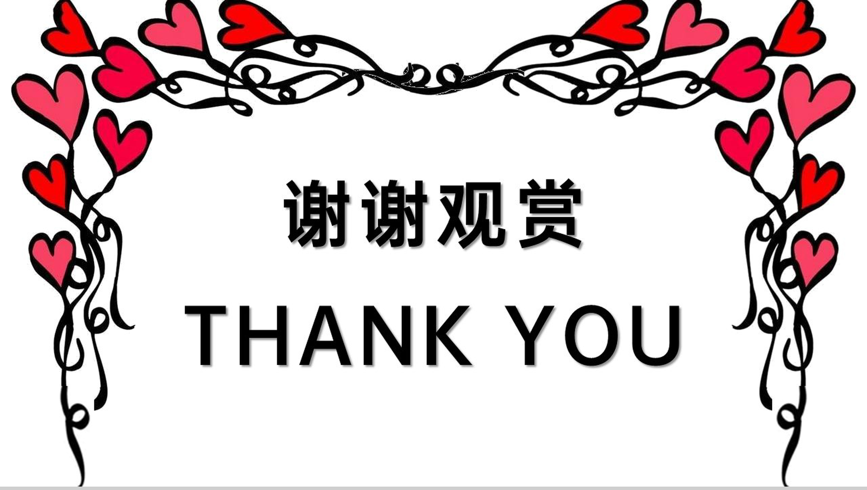 白色手绘卡通风情人节告白求婚策划方案PPT模板-11