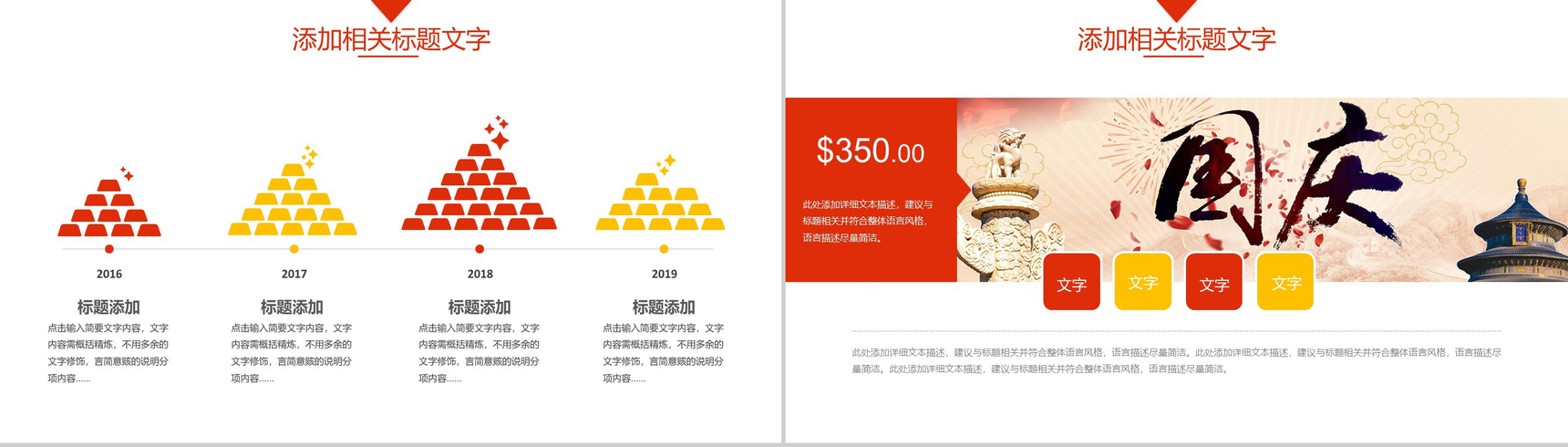 创意中秋国庆活动建设工作汇报PPT模板-8