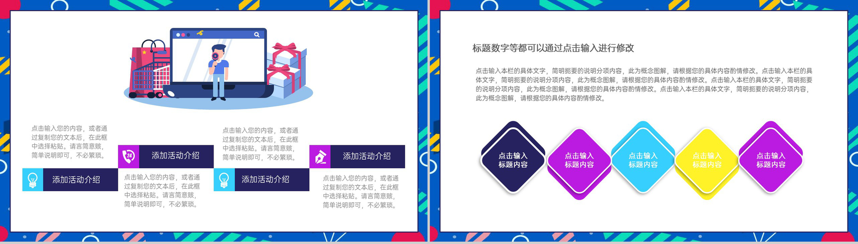 蓝色商务风年中大促狂欢购物节活动策划PPT模板-4