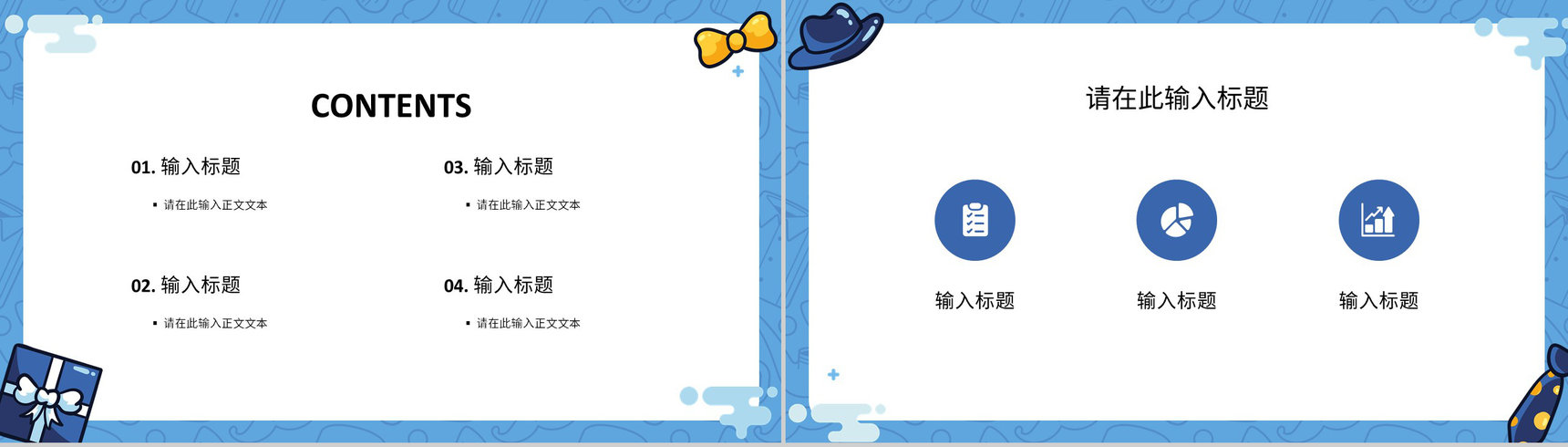 创意简约父亲节活动宣传策划学生主题班会教学讲座课件PPT模板-2