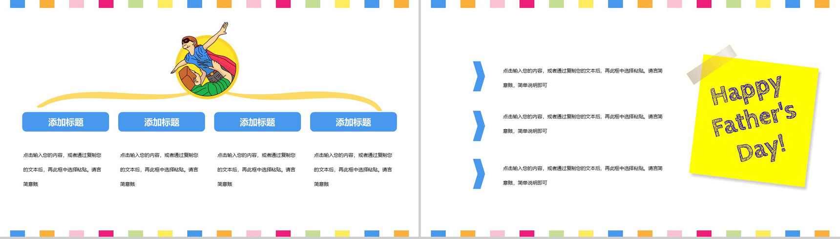 小清新庆祝父亲节文艺活动策划PPT模板-3