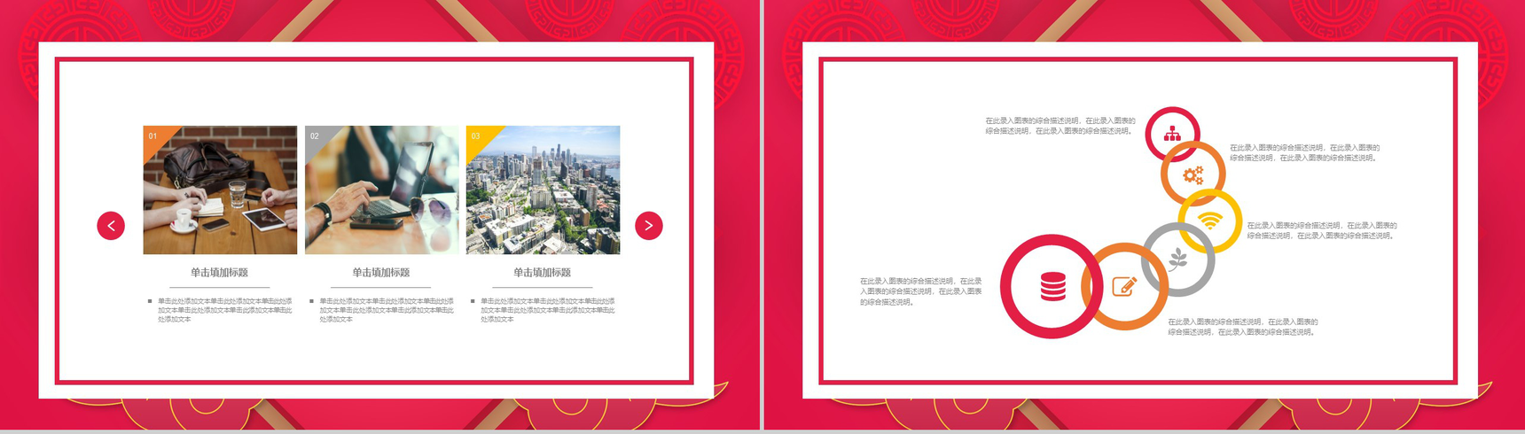 中国风元素除夕节传统文化介绍活动策划PPT模板-4