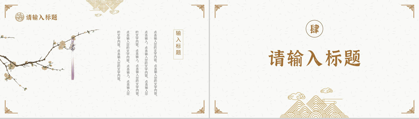 简约素雅中国风通用古风传统节日介绍PPT模板-8