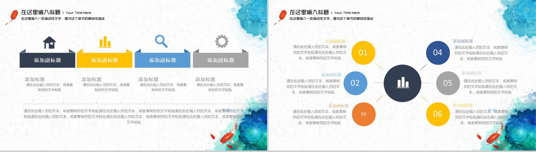 中秋月圆PPT模板-14