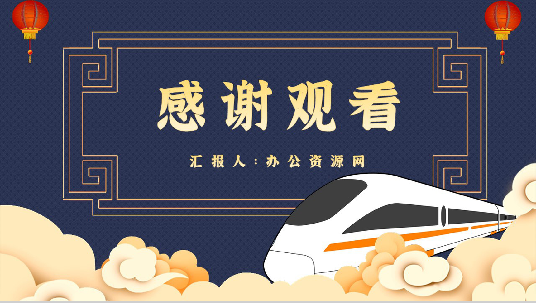 卡通春运回家新冠疫情防控知识春运防疫工作PPT模板-11