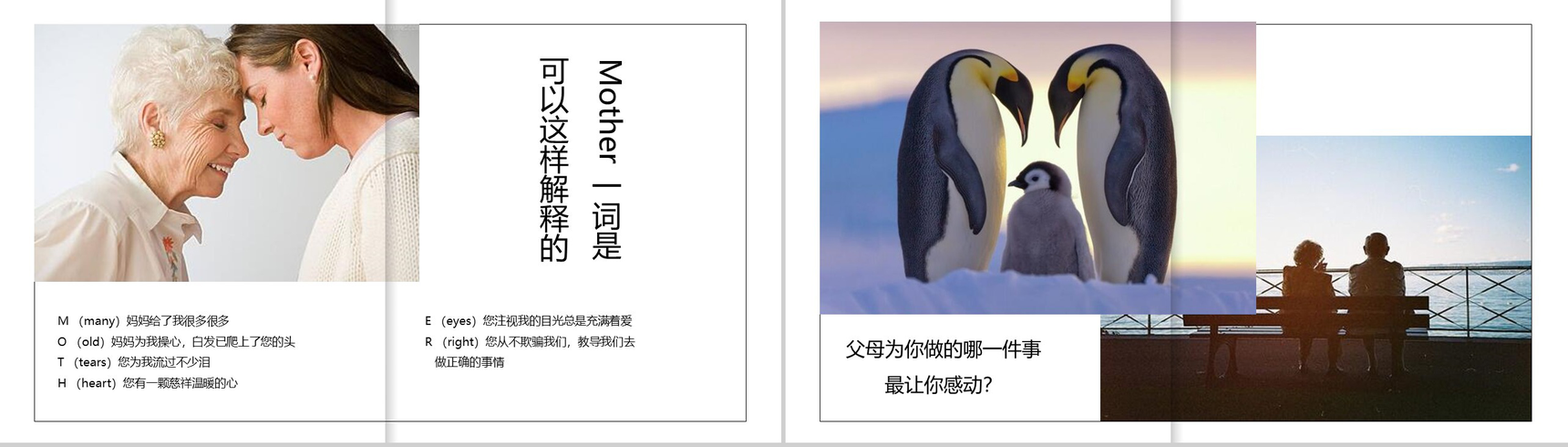 绿色清新爱在感恩节中小学生感恩节主题班会PPT模板-8