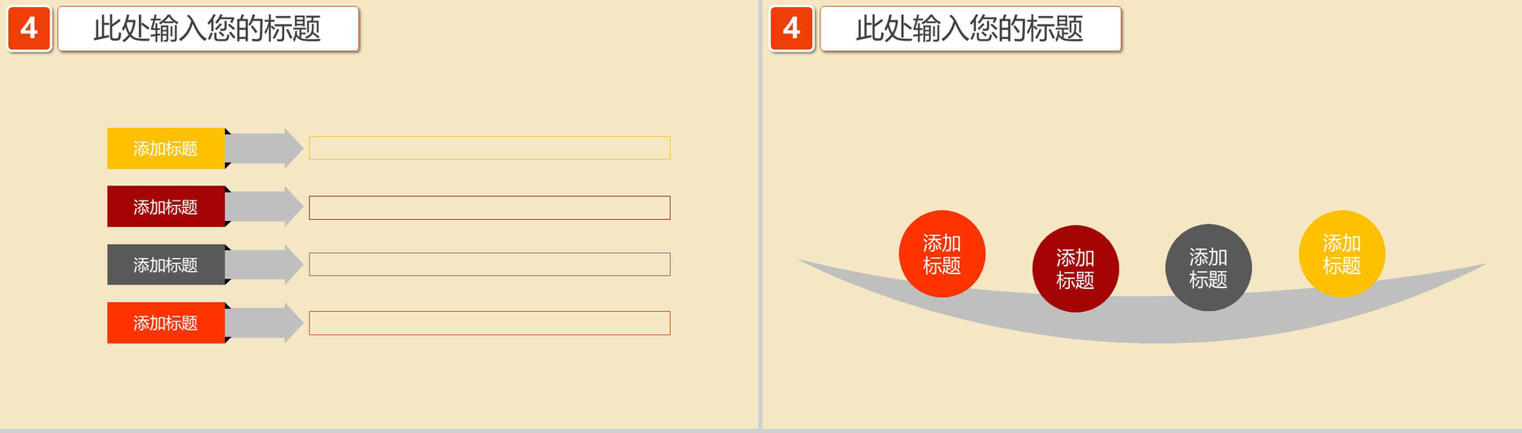 恭喜发财2019猪年春节除夕晚会PPT模板-11