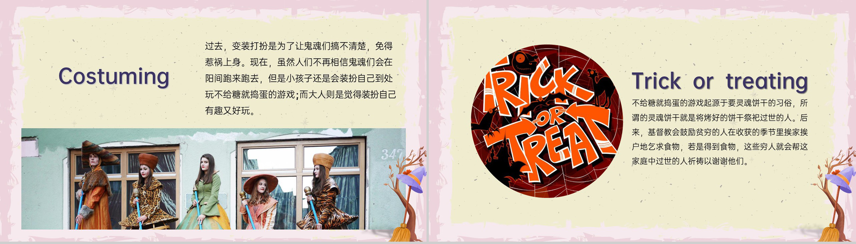撞色卡通风万圣节介绍万圣节活动流程介绍PPT模板-11