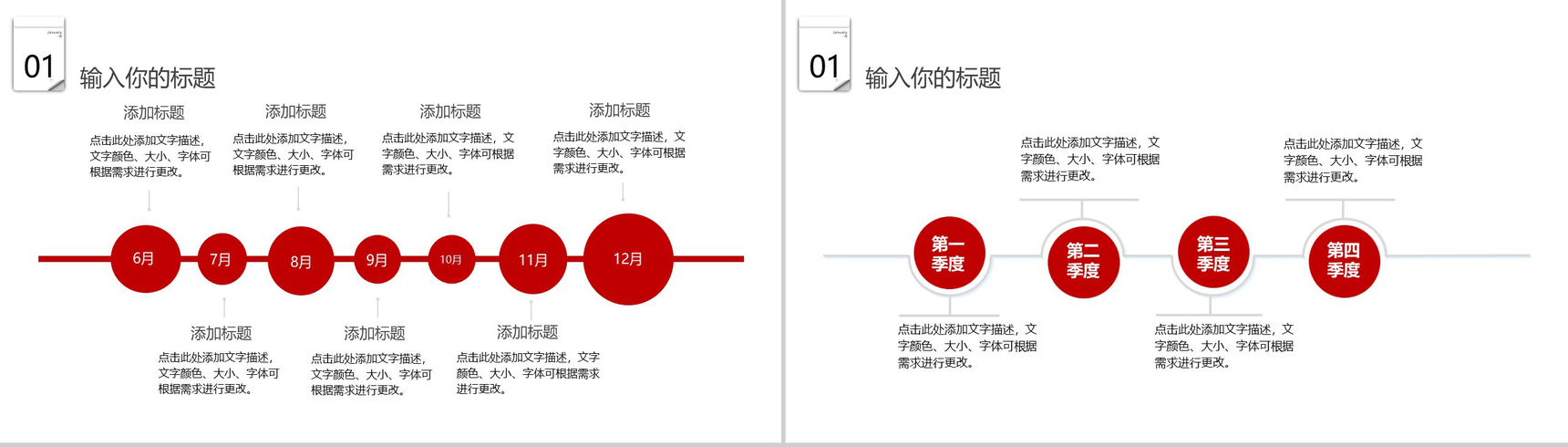 简约典雅风格元旦活动策划PPT模板-3