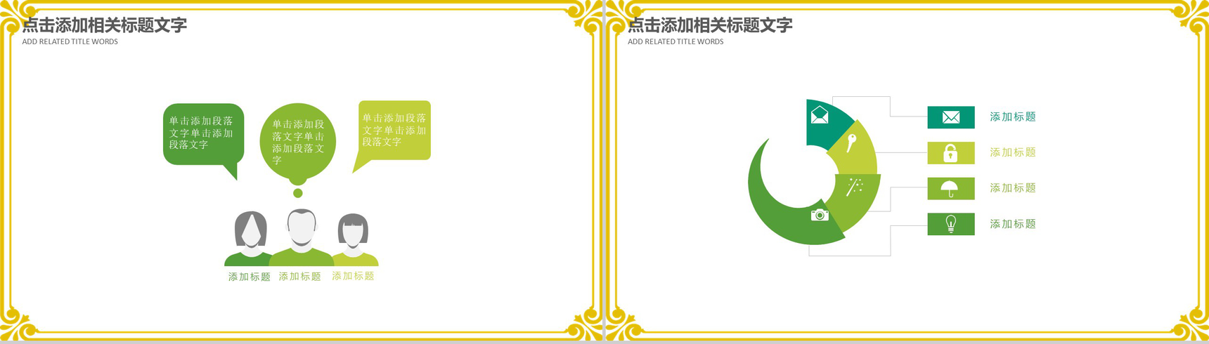 清明节缅怀祖先祭奠古人文化教育PPT模板-7