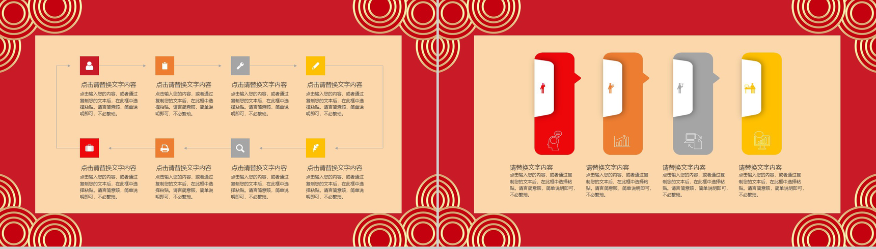 经典中国风除夕传统习俗文化介绍主题班会PPT模板-9