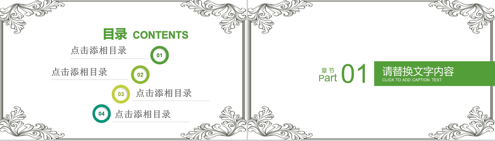 缅怀先人激励后人清明节传统文化PPT模板-2