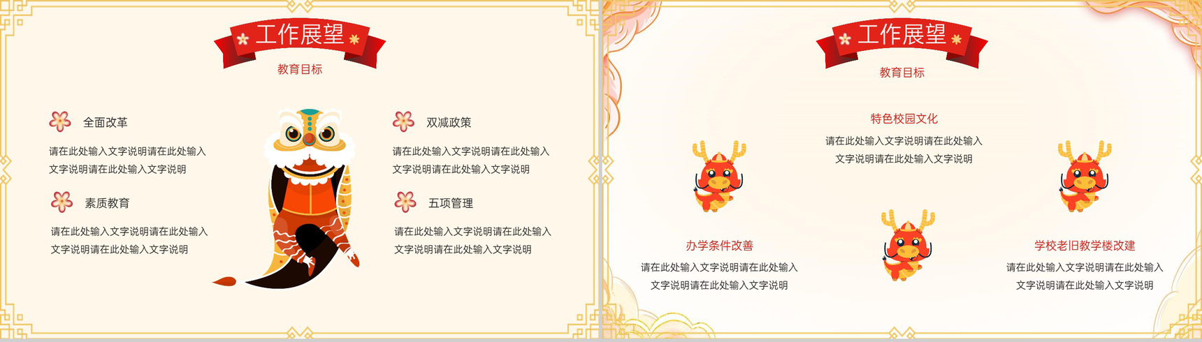 蓝色国潮风学校庆元旦迎新年联欢晚会PPT模板-7