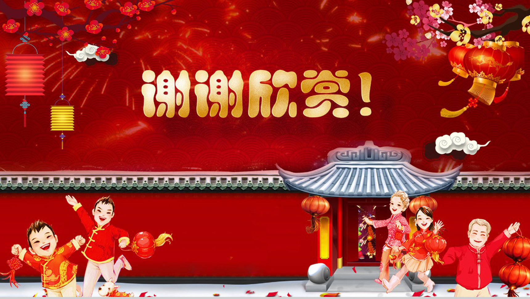 过了腊八就是年腊八节PPT模板-17