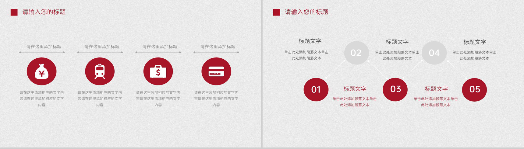 红色大气唯美风双十一花店营销策划方案PPT模板-6