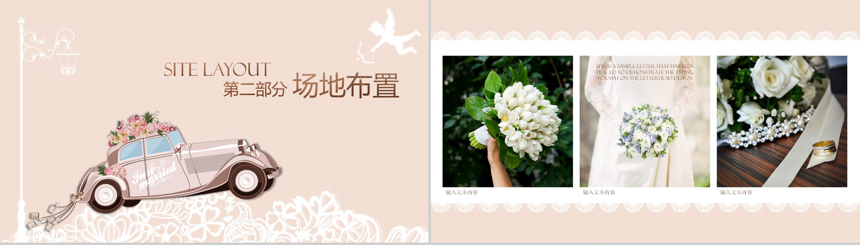 欧美大气商务唯美浪漫爱情婚礼策划手册-6